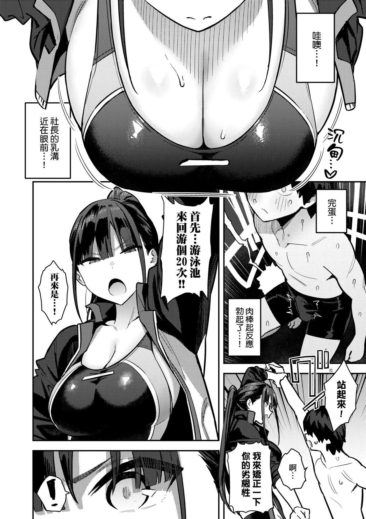 性欲つよつよ｜性欲胸涌澎湃特装版[中国翻訳][DL版][エノキドォ]性欲つよつよ｜性欲胸涌澎湃特装版[中国翻訳][DL版]