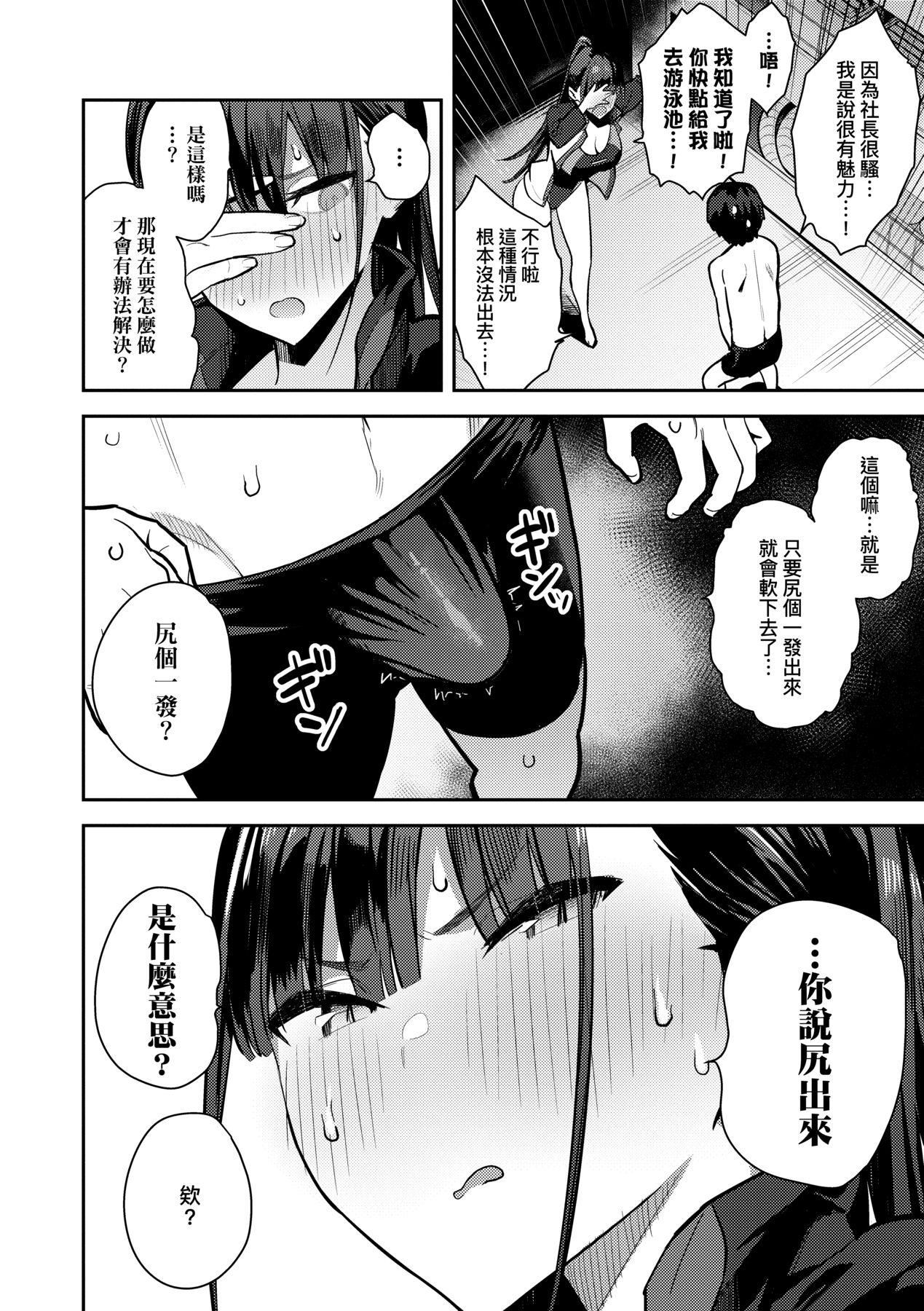 性欲つよつよ｜性欲胸涌澎湃特装版[中国翻訳][DL版][エノキドォ]性欲つよつよ｜性欲胸涌澎湃特装版[中国翻訳][DL版]