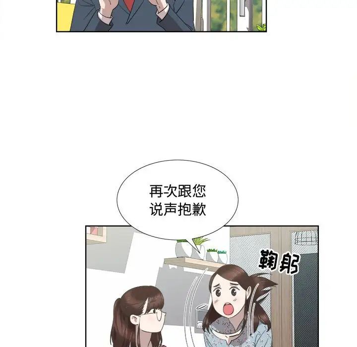 女人村的男老師第19话