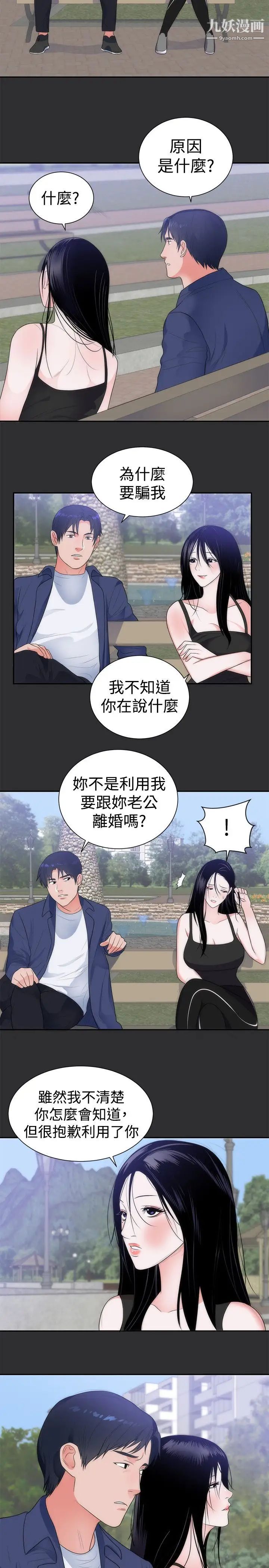 性癖好第11话