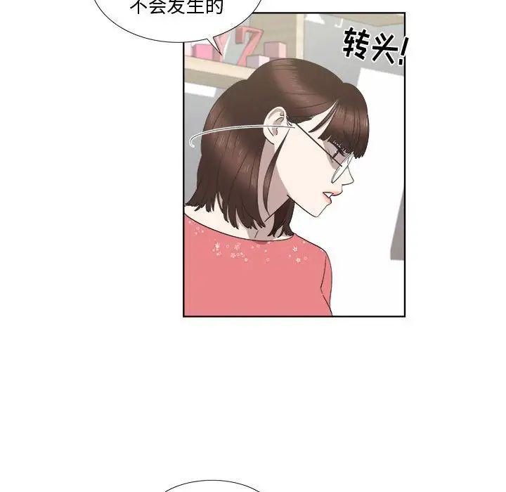 女人村的男老师第19话