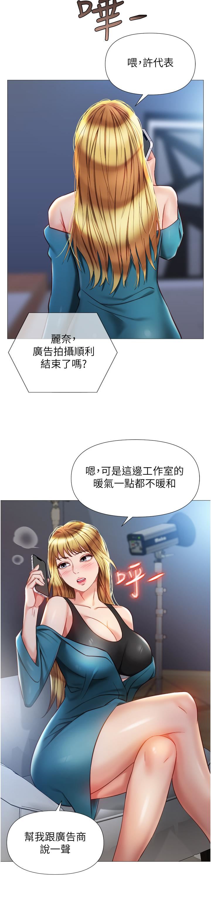 女兒閨蜜都歸ME第76話-令人情慾爆發的旋律