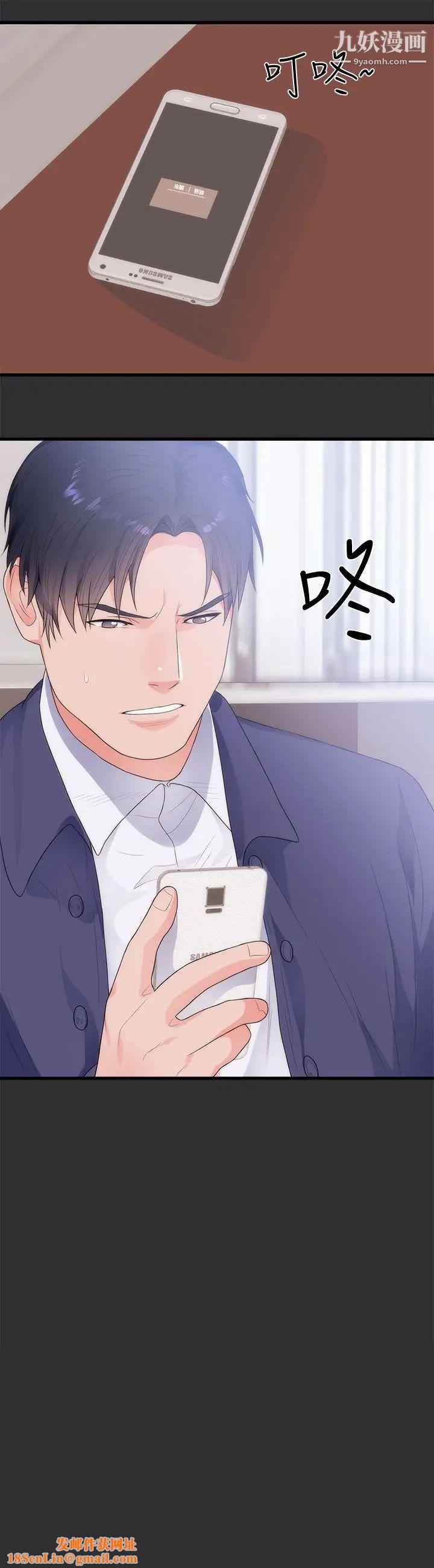 性癖好第11话