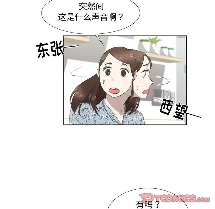 女人村的男老师第19话