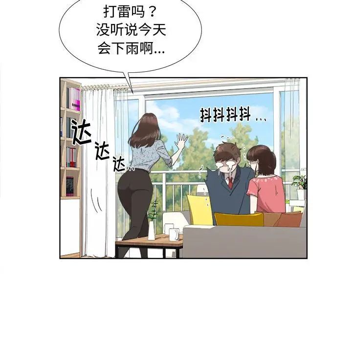 女人村的男老師第19话