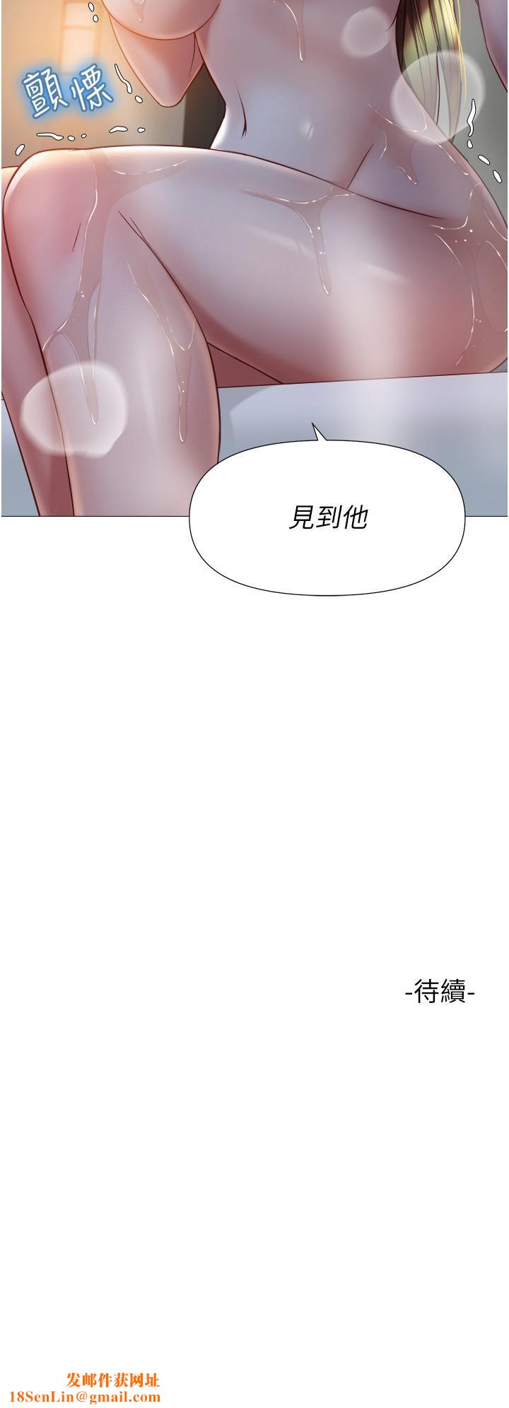 女兒閨蜜都歸ME第76話-令人情慾爆發的旋律