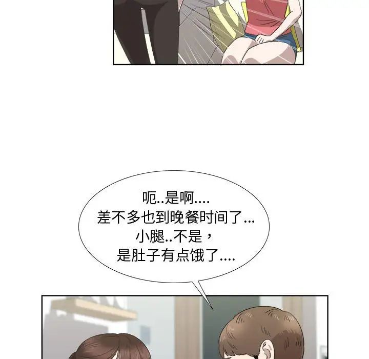女人村的男老师第19话