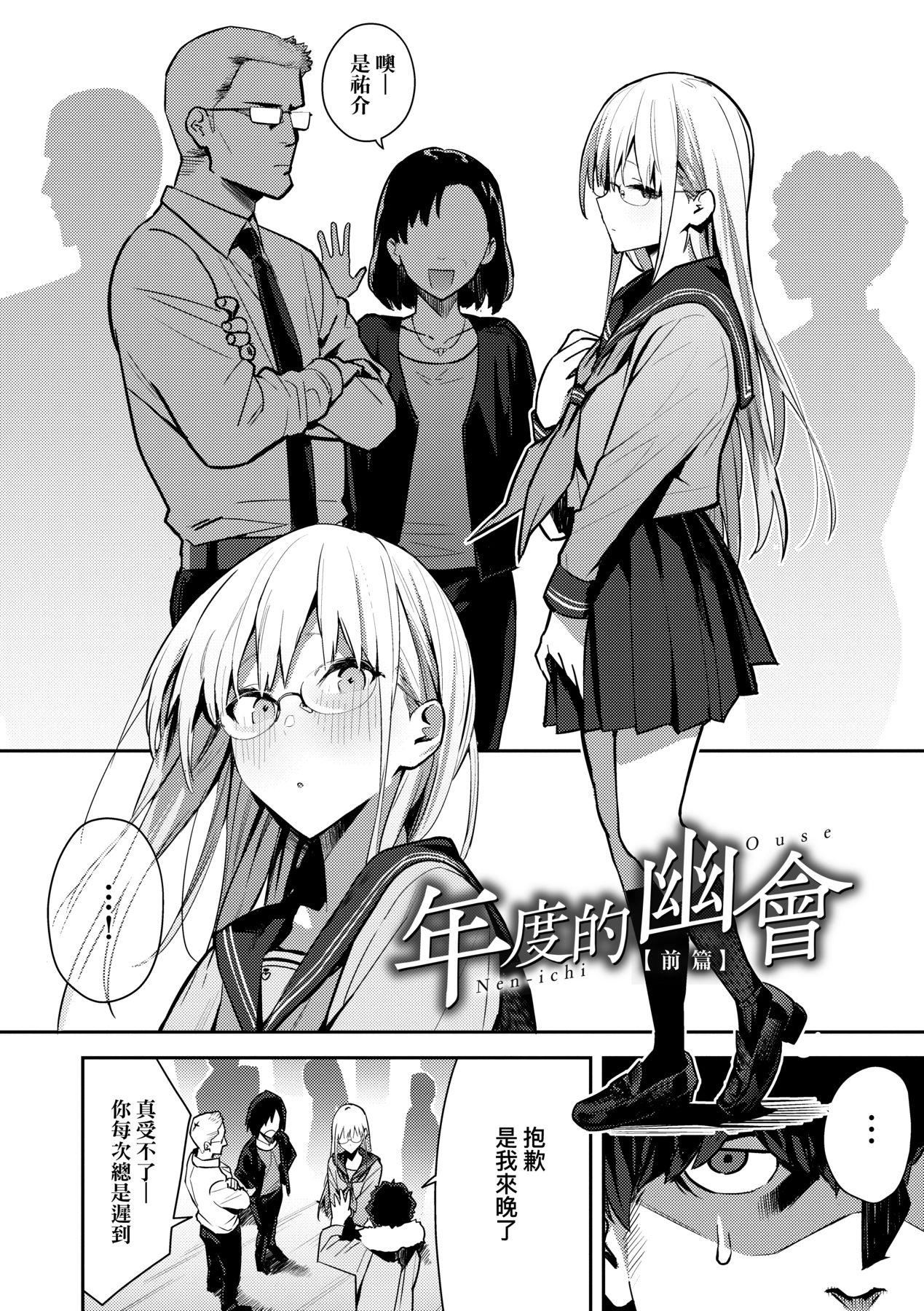 性欲つよつよ｜性欲胸涌澎湃特装版[中国翻訳][DL版][エノキドォ]性欲つよつよ｜性欲胸涌澎湃特装版[中国翻訳][DL版]