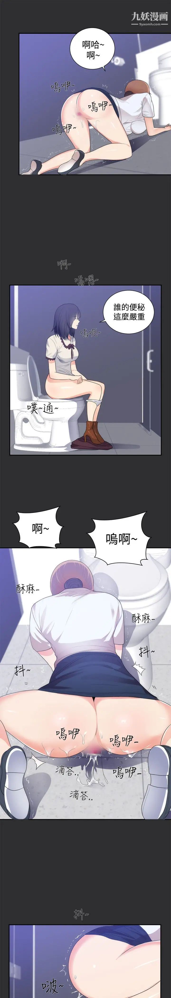 性癖好第13话