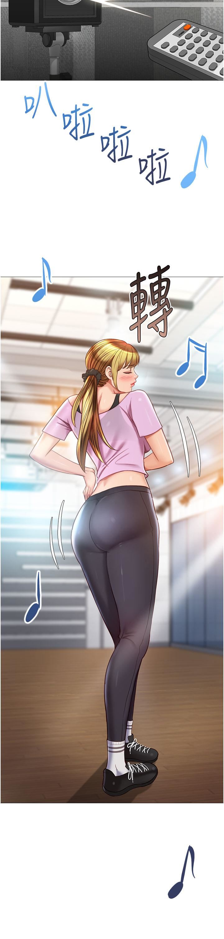 女兒閨蜜都歸ME第77話-誘惑人夫的性感舞步
