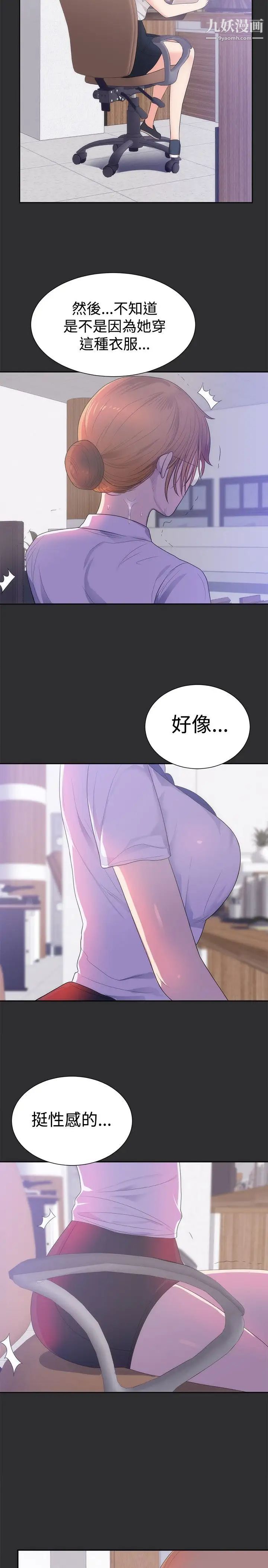 性癖好第13话