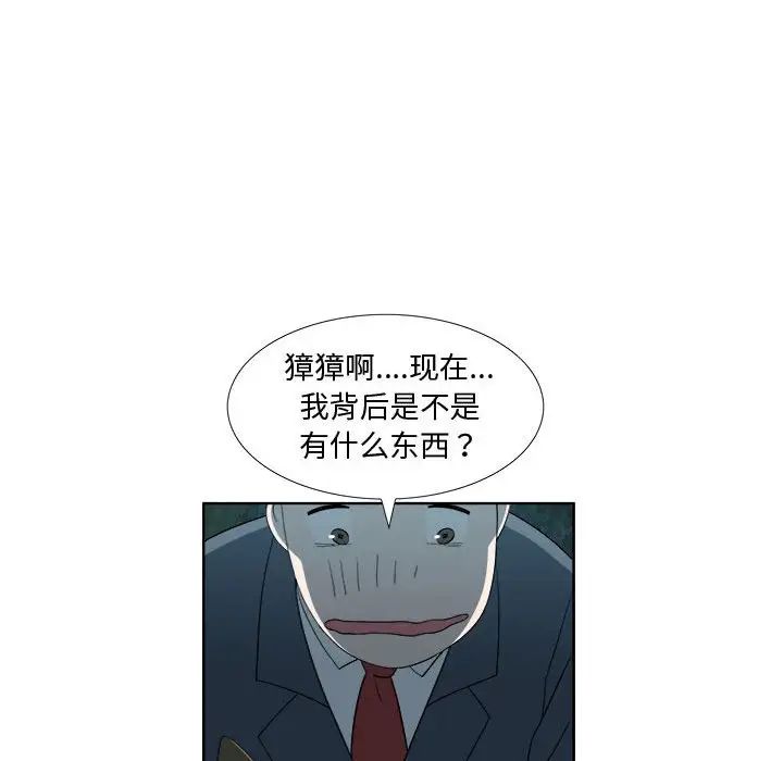 女人村的男老師第19话