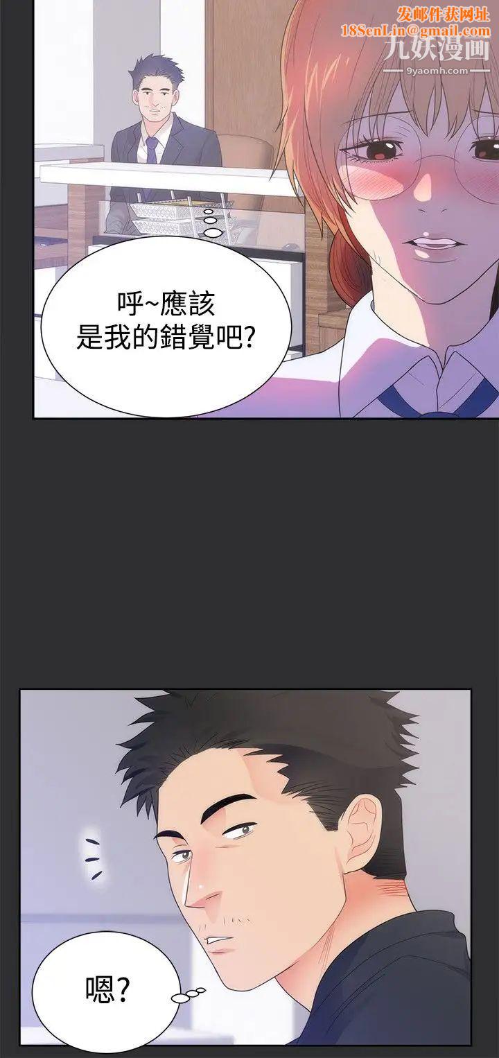 性癖好第13话