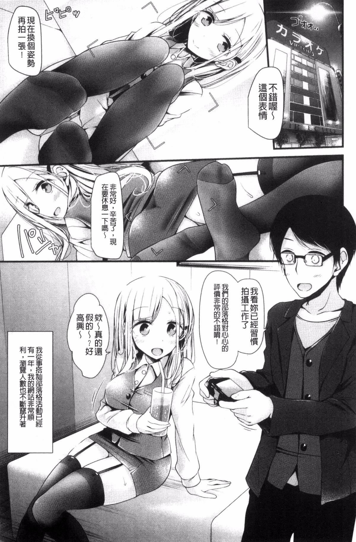 [大嘘]あしアソビ♥[大嘘]あしアソビ♥