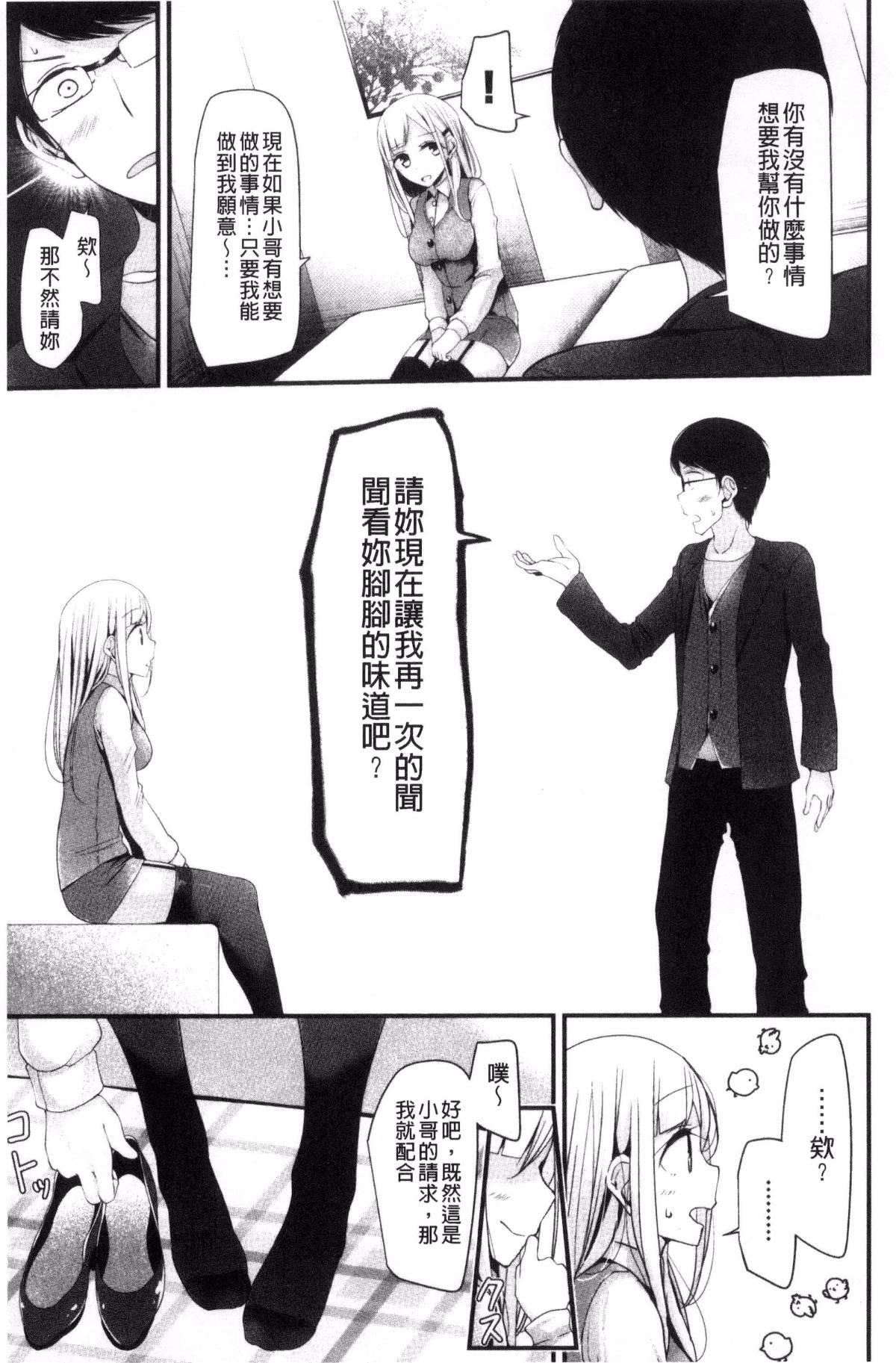 [大嘘]あしアソビ♥[大嘘]あしアソビ♥