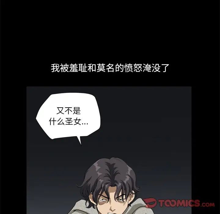 小混混第9话