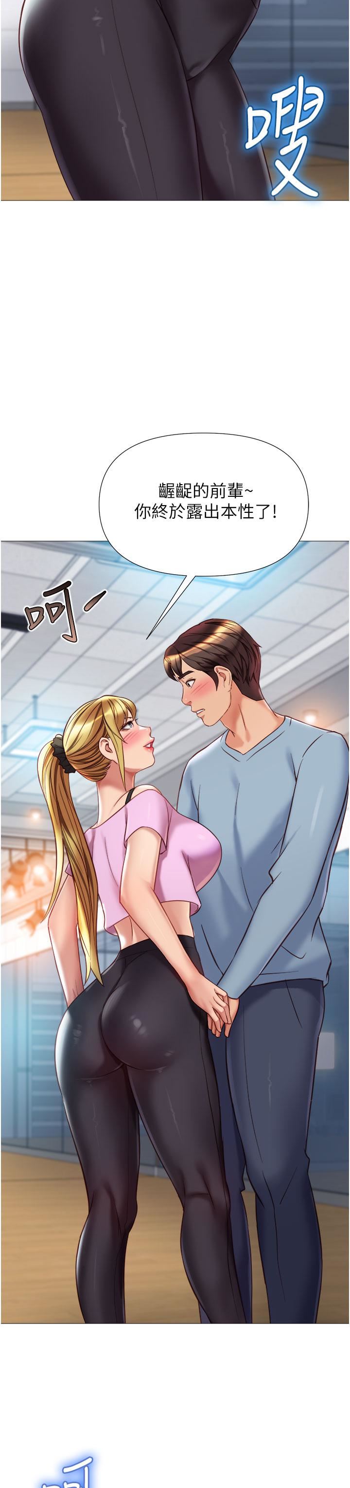 女兒閨蜜都歸ME第77話-誘惑人夫的性感舞步