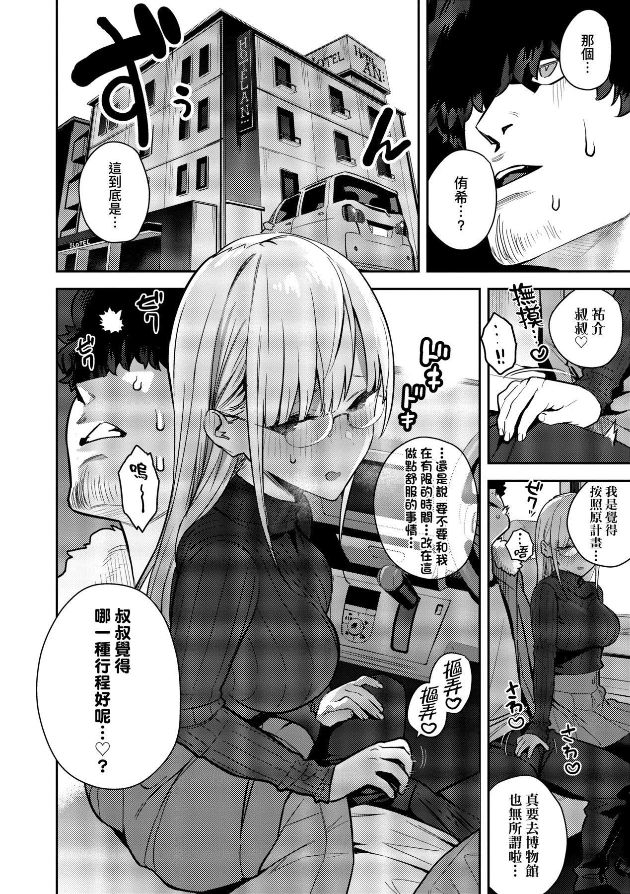 性欲つよつよ｜性欲胸涌澎湃特装版[中国翻訳][DL版][エノキドォ]性欲つよつよ｜性欲胸涌澎湃特装版[中国翻訳][DL版]