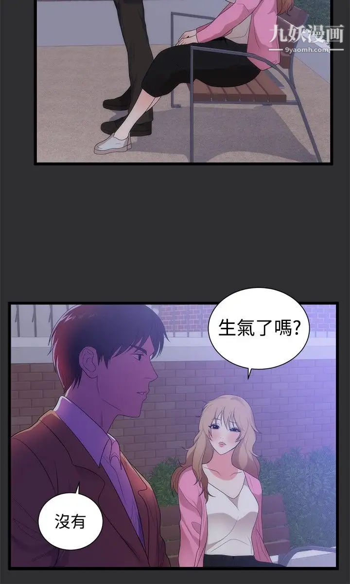 性癖好第14话