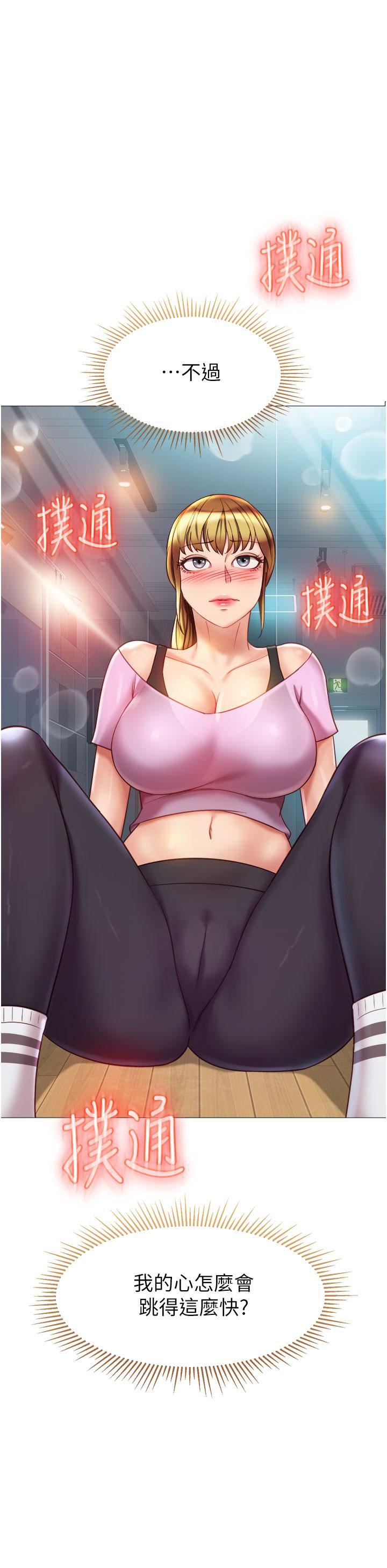 女兒閨蜜都歸ME第77話-誘惑人夫的性感舞步