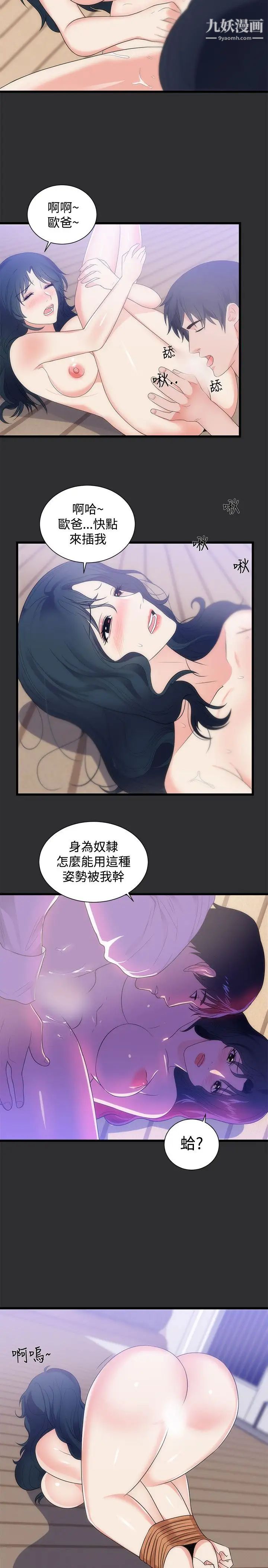 性癖好第14话