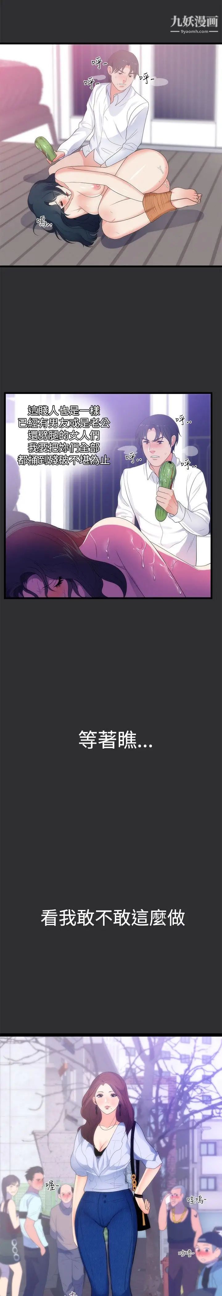 性癖好第14话