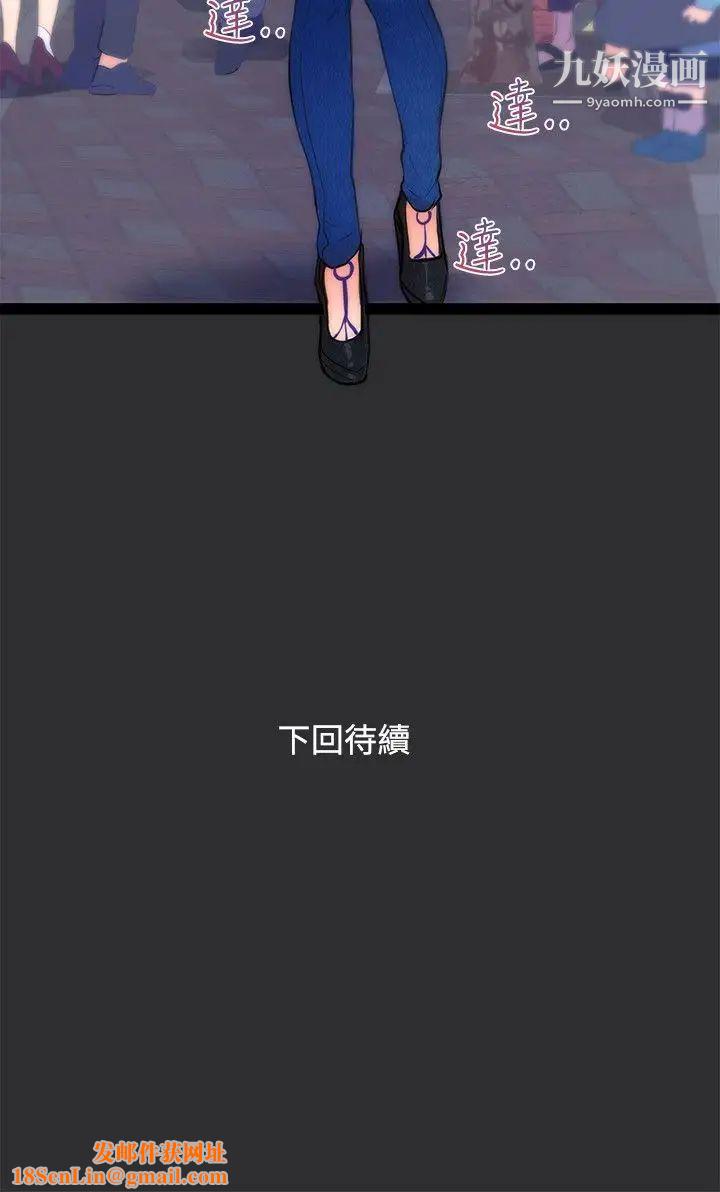 性癖好第14话