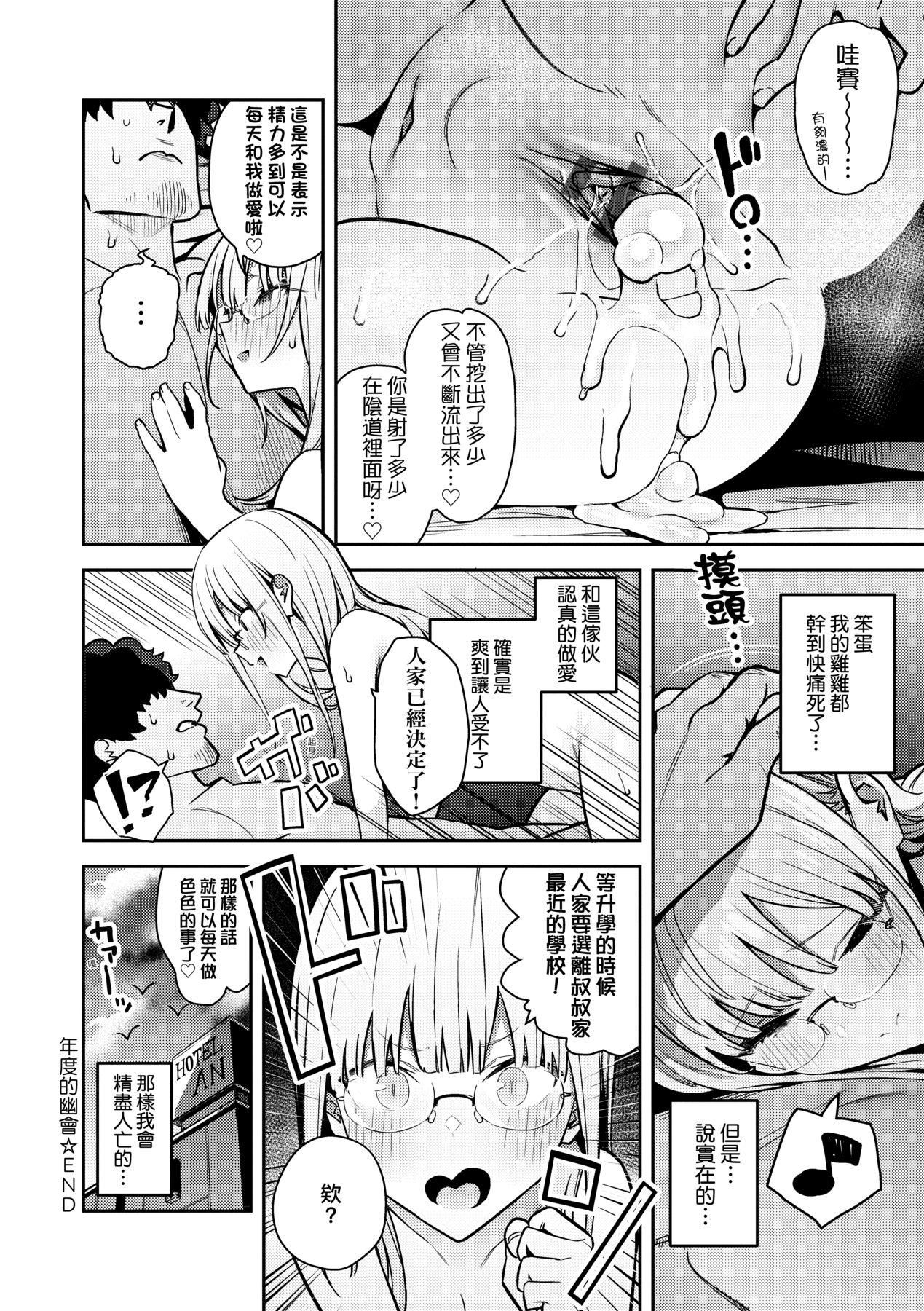性欲つよつよ｜性欲胸涌澎湃特装版[中国翻訳][DL版][エノキドォ]性欲つよつよ｜性欲胸涌澎湃特装版[中国翻訳][DL版]
