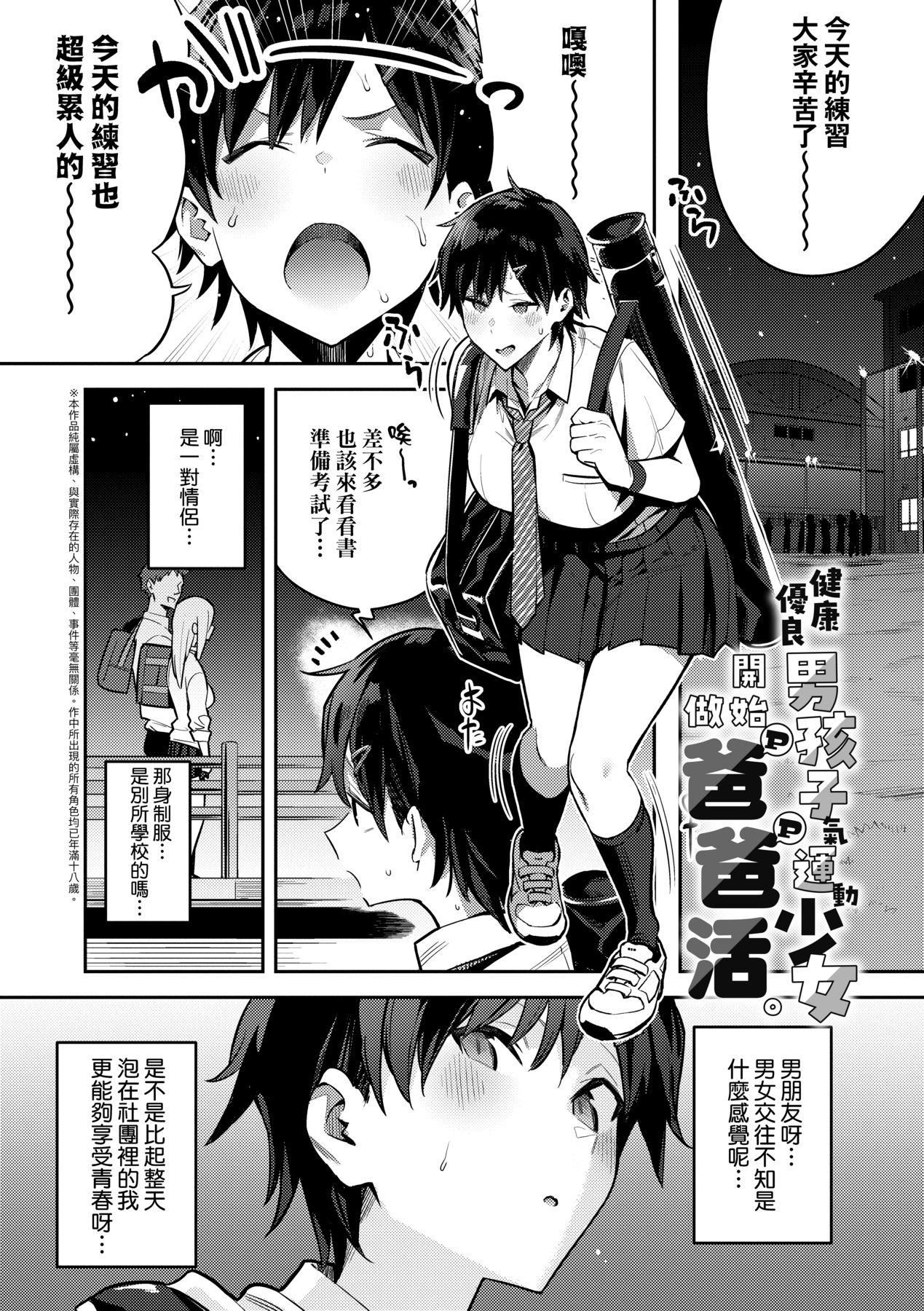 性欲つよつよ｜性欲胸涌澎湃特装版[中国翻訳][DL版][エノキドォ]性欲つよつよ｜性欲胸涌澎湃特装版[中国翻訳][DL版]