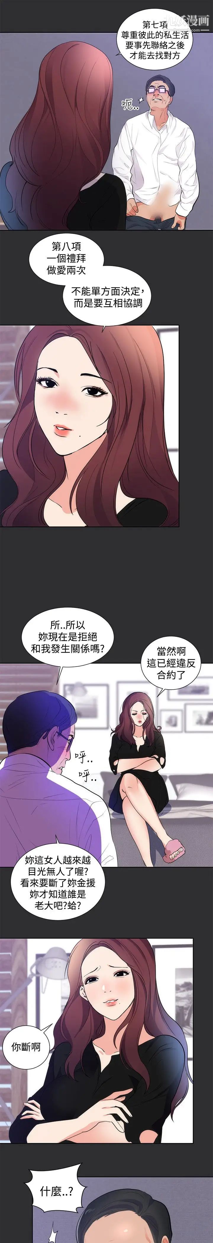 性癖好第15话