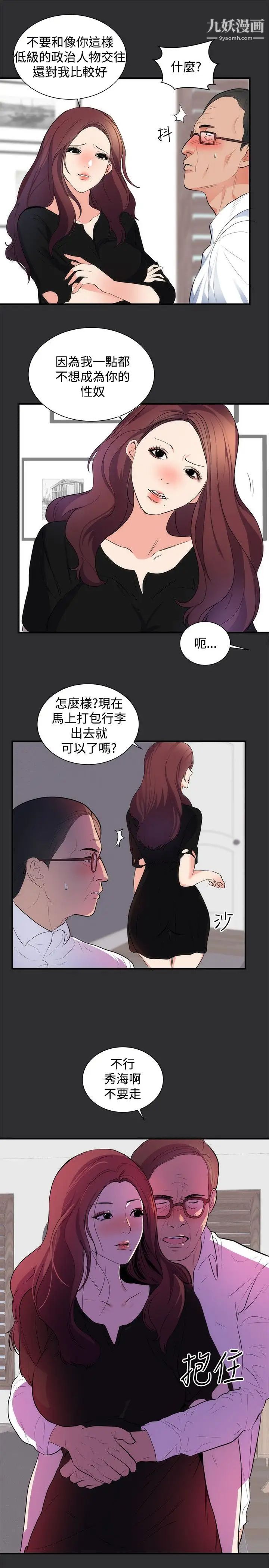 性癖好第15话