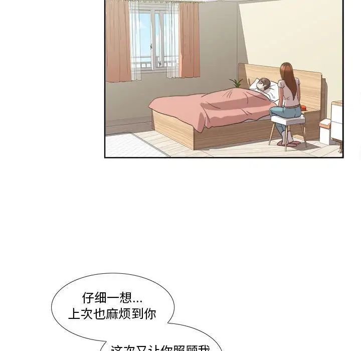 女人村的男老师第20话