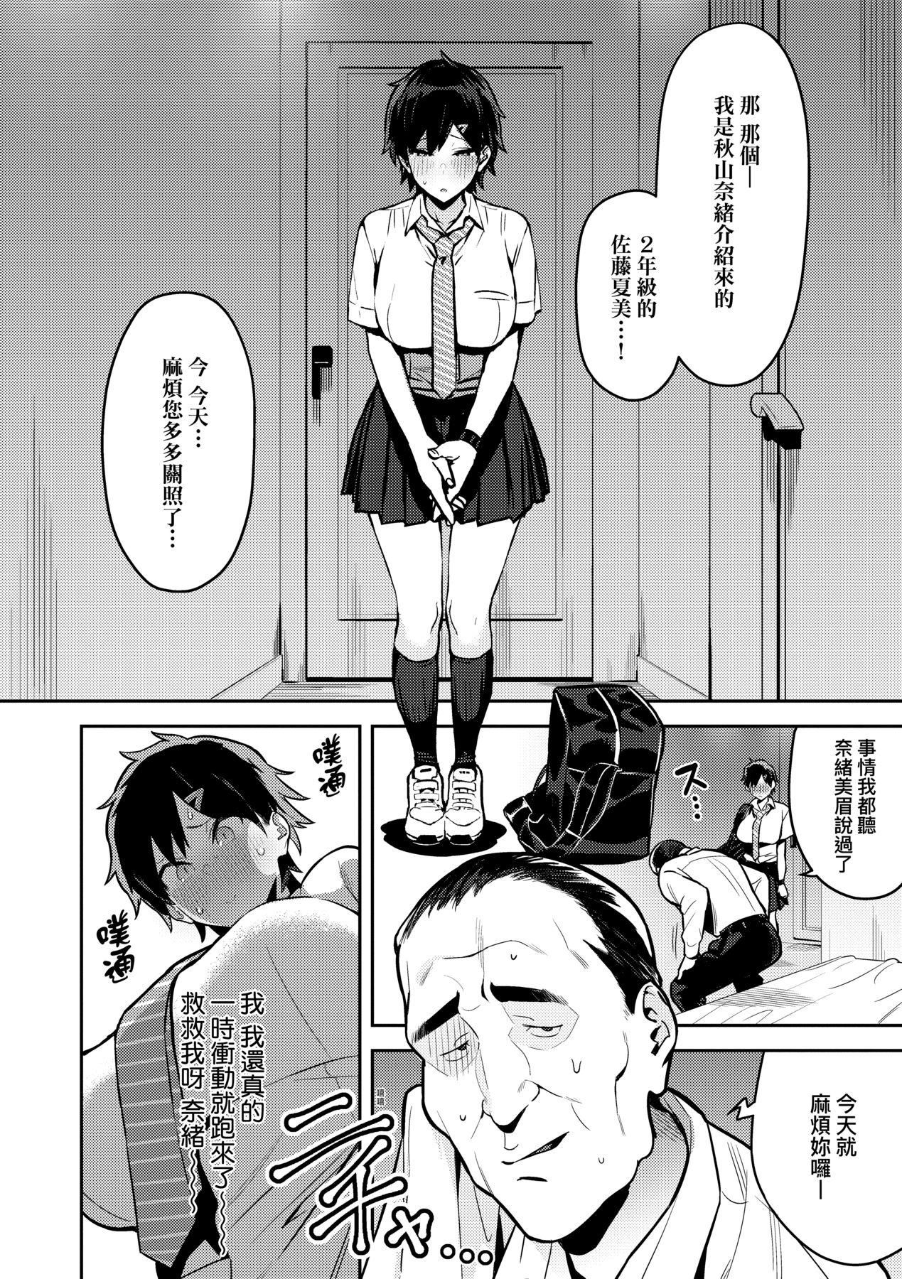 性欲つよつよ｜性欲胸湧澎湃特裝版[中國翻訳][DL版][エノキドォ]性欲つよつよ｜性欲胸湧澎湃特裝版[中國翻訳][DL版]