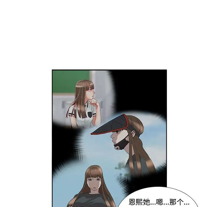 女人村的男老師第20话