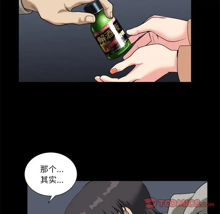 小混混第10话