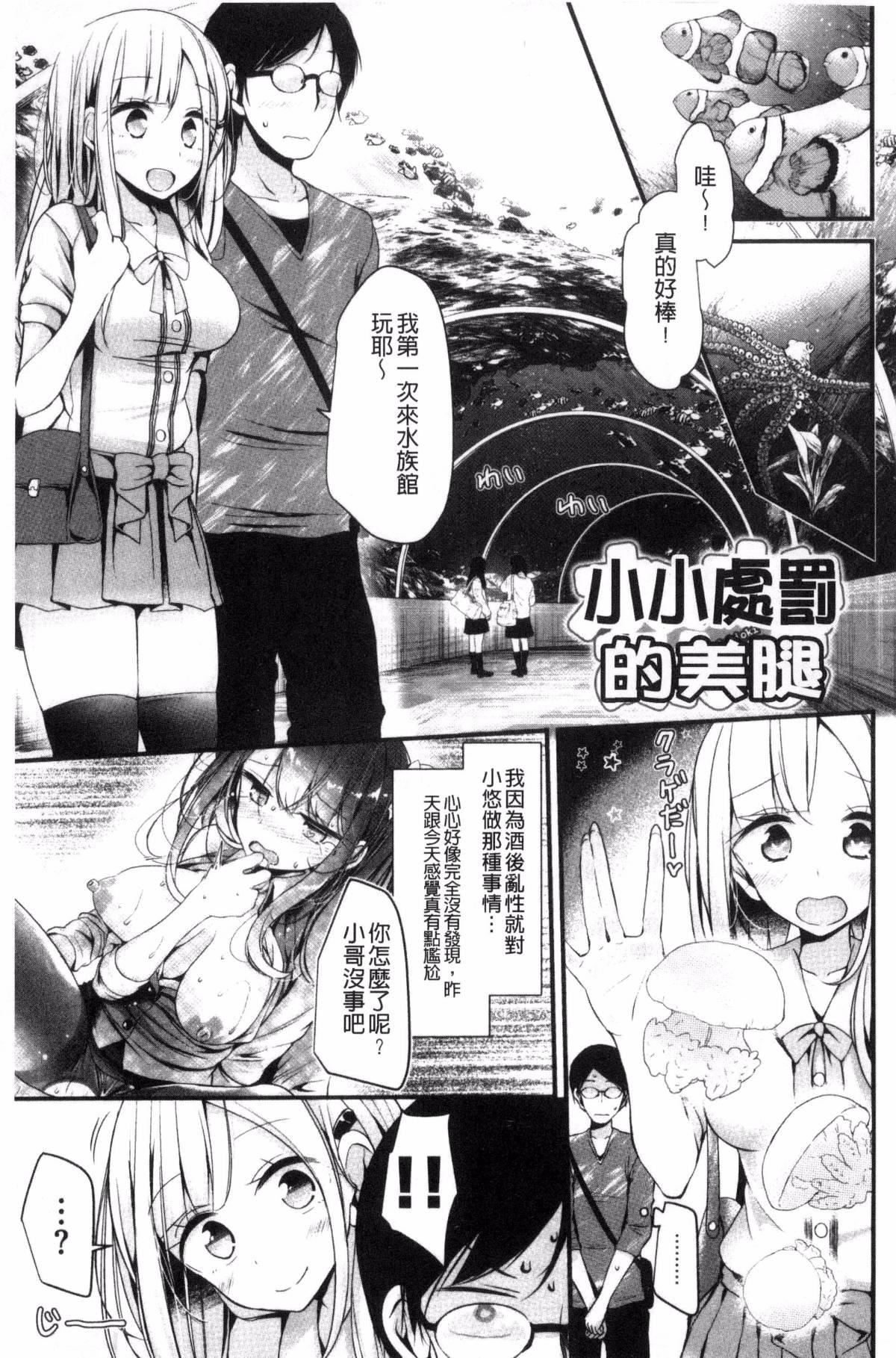 [大嘘]あしアソビ♥[大嘘]あしアソビ♥