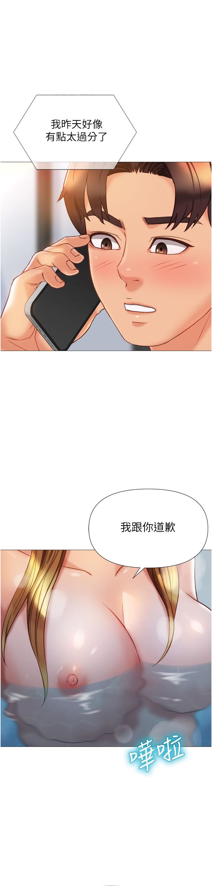 女兒閨蜜都歸ME第79話-看我怎麼教訓妳!