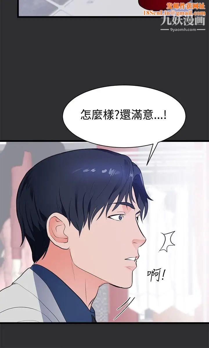 性癖好第16话