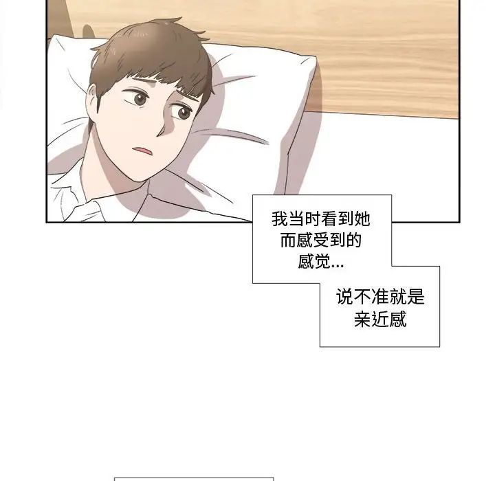 女人村的男老师第20话
