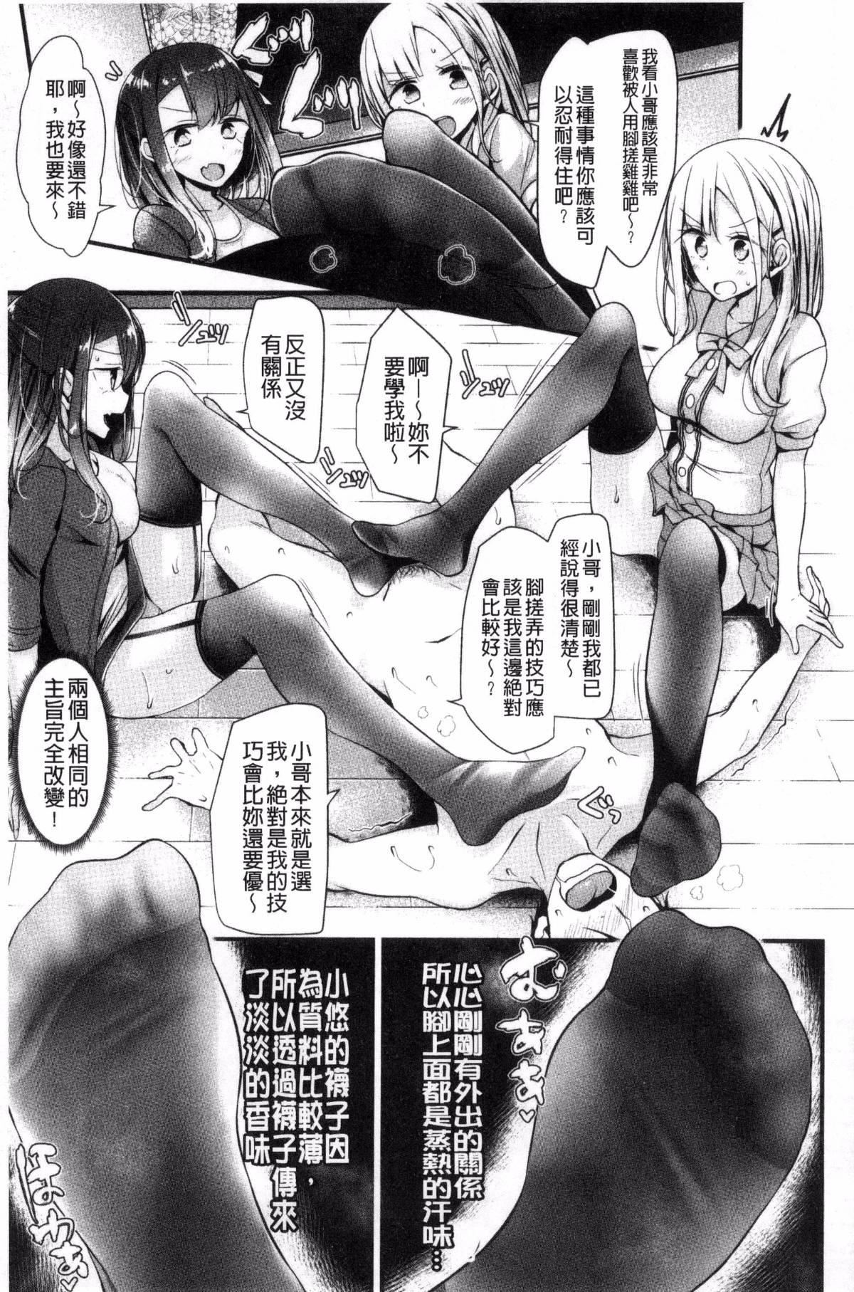 [大嘘]あしアソビ♥[大嘘]あしアソビ♥
