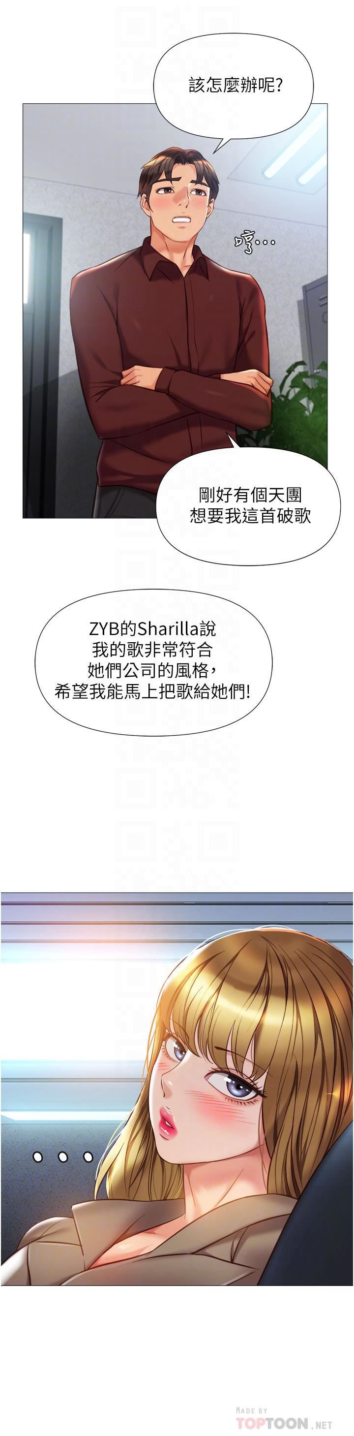 女兒閨蜜都歸ME第79話-看我怎麼教訓妳!