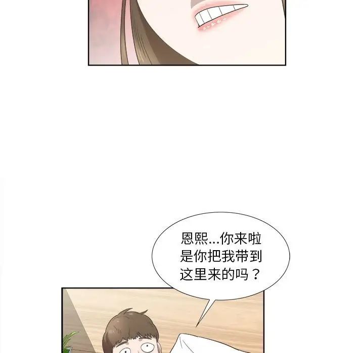 女人村的男老师第21话