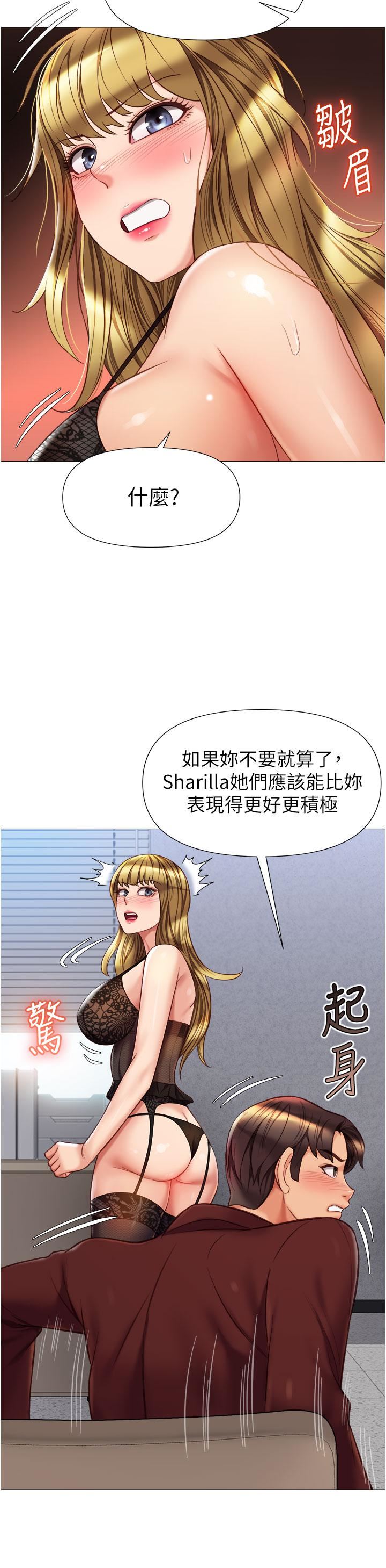 女兒閨蜜都歸ME第79話-看我怎麼教訓妳!