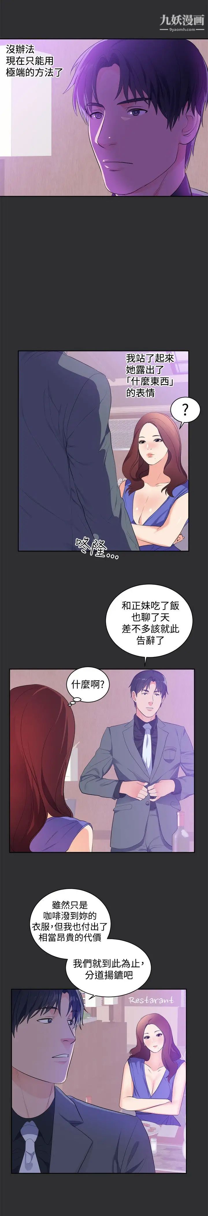 性癖好第17话