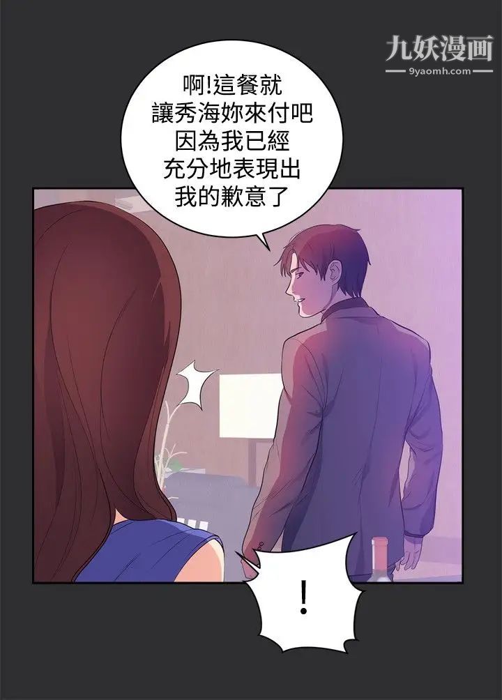 性癖好第17话
