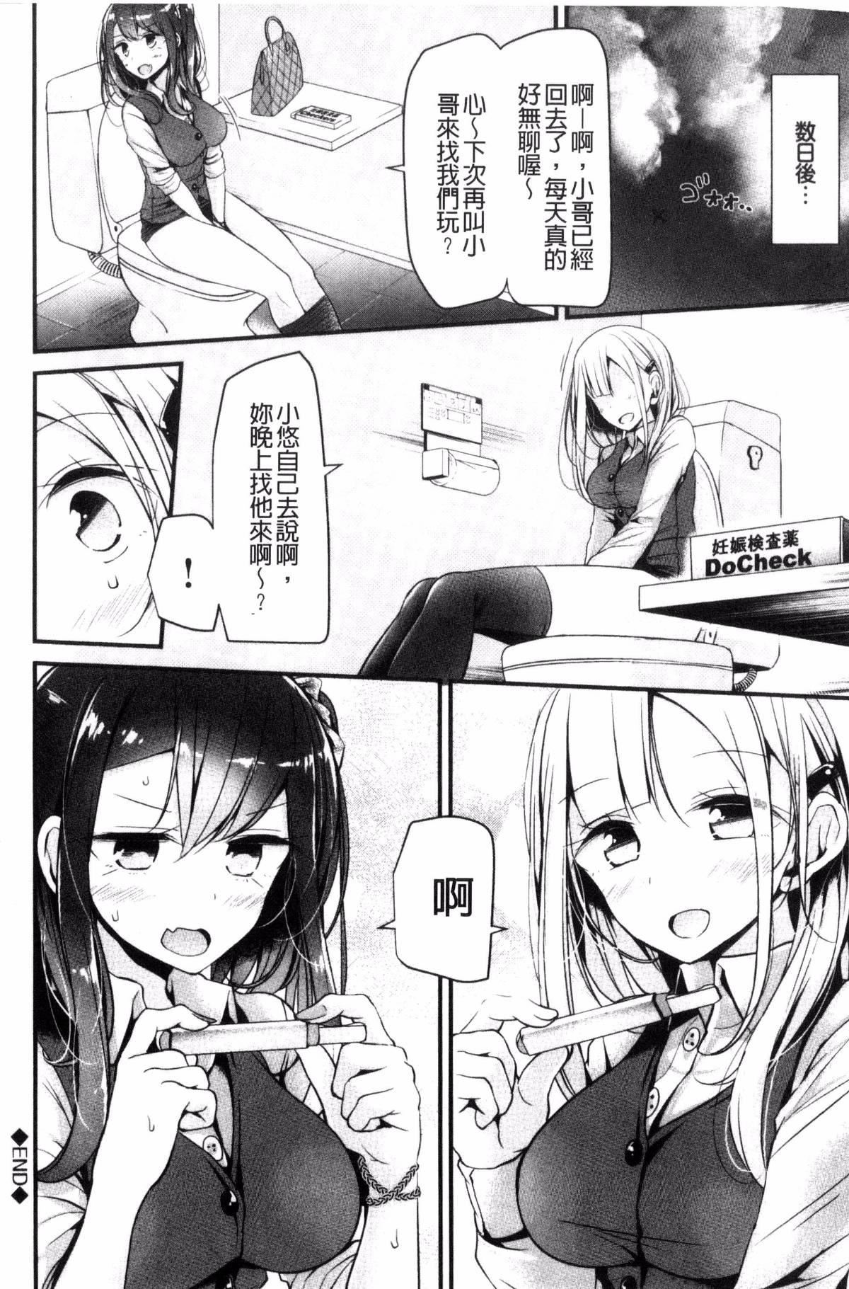 [大嘘]あしアソビ♥[大嘘]あしアソビ♥