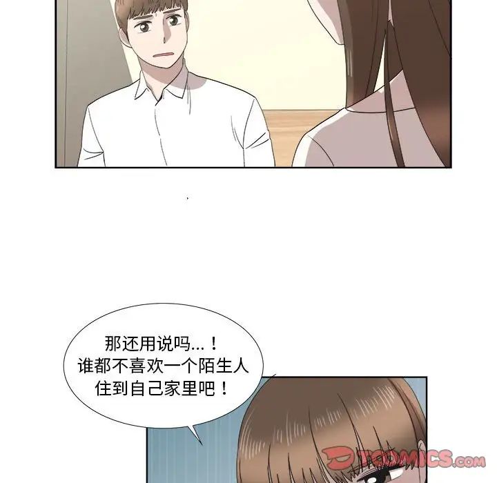 女人村的男老师第21话
