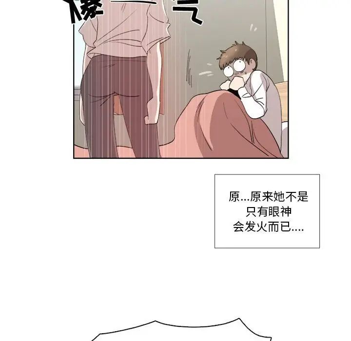 女人村的男老师第21话