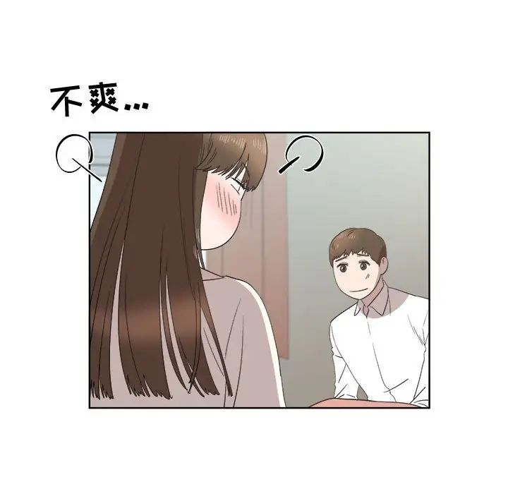 女人村的男老师第21话