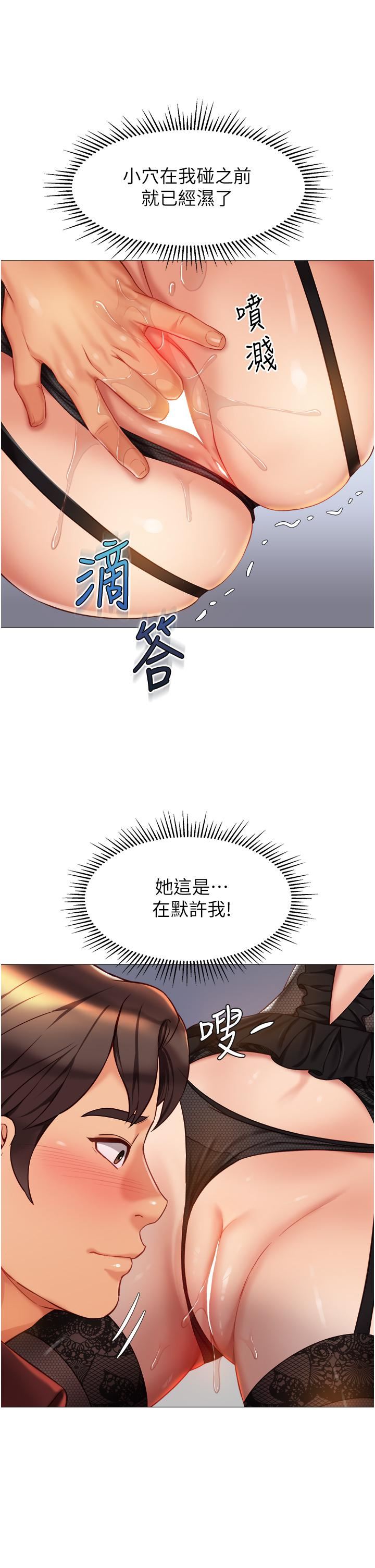 女儿闺蜜都归ME第80话-开发处女偶像